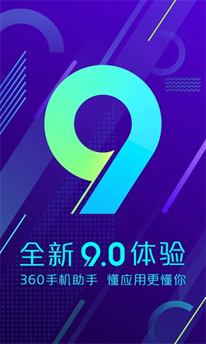 360助手安卓版下载手机版 第1张图片