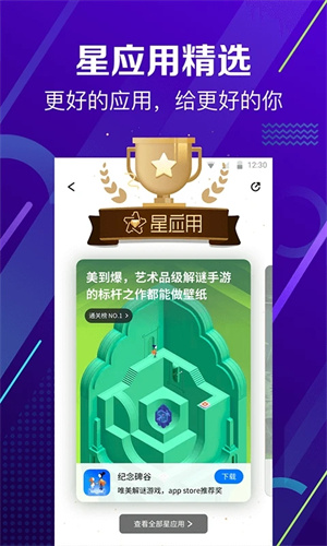 360助手安卓版下载手机版 第3张图片