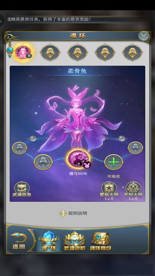 新手攻略截图5
