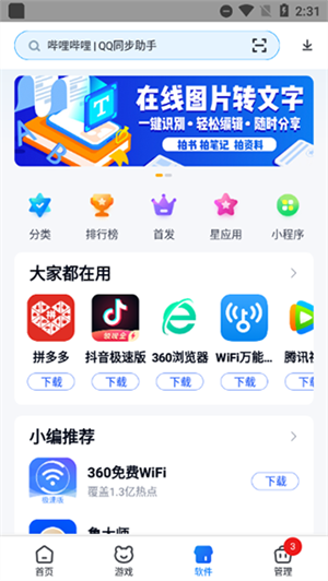 使用指南3