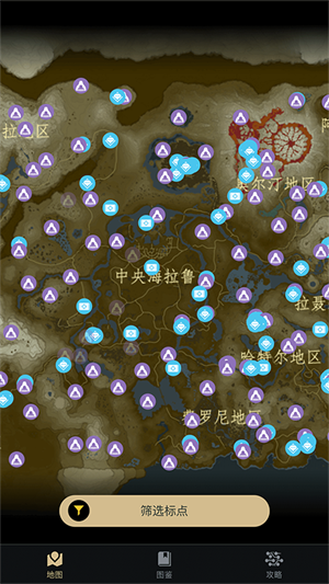 塞尔达助手官方安卓版 第1张图片
