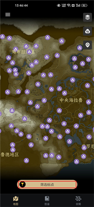 塞尔达助手官方安卓版使用方法1