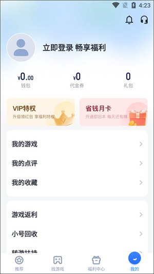 使用方法4