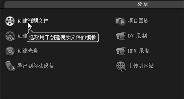 会声会影2023雨塘科技特别版怎么导出视频截图