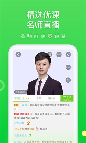 万题库免费课程解锁 第3张图片