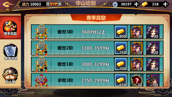绅士江湖最旧版论剑华山玩法2