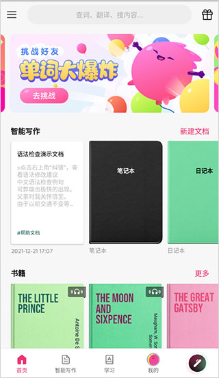 使用方法截图1