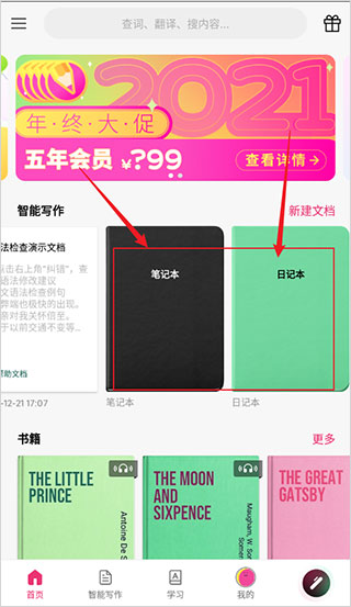 使用方法截图2