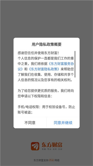 使用教程截图1