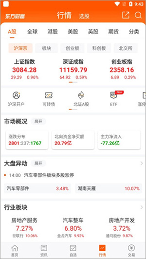 使用教程截图4