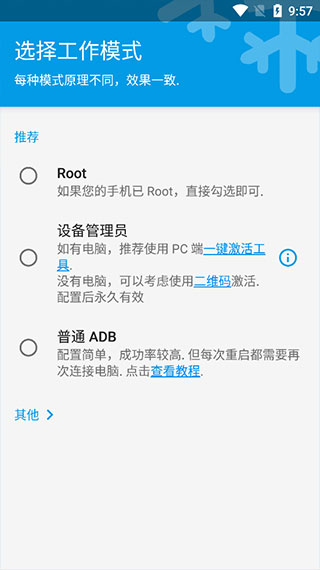 使用教程截图1