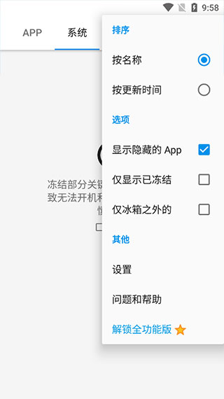 使用教程截图2
