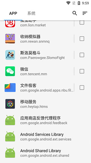 使用教程截图3