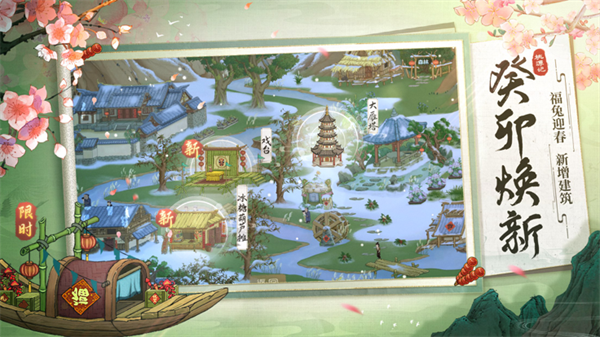 桃源记升级小镇不用充钱版 第4张图片