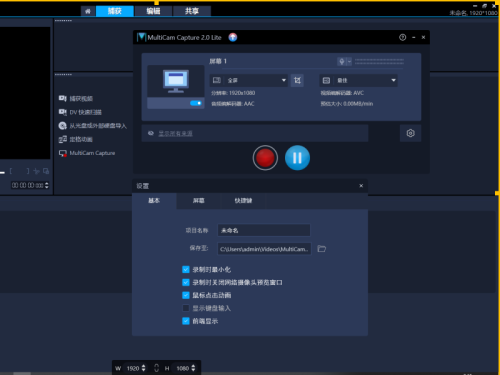 会声会影2023中文修改版 第1张图片