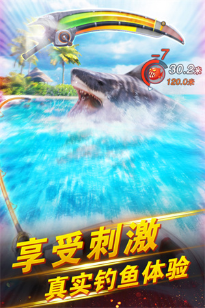 世界钓鱼之旅变态版 第3张图片