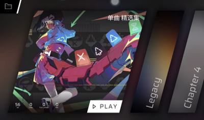 怎么解锁第七章截图1