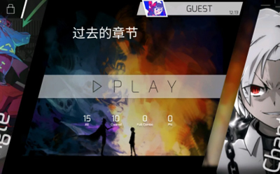怎么解锁第七章截图2