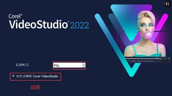 会声会影2023序列号1