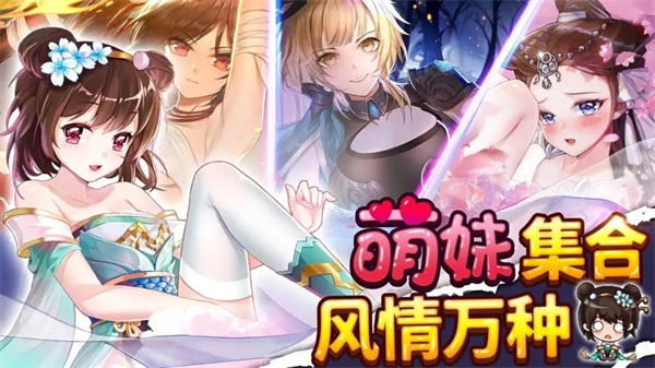 绅士江湖永久免费内购版下载游戏特色截图