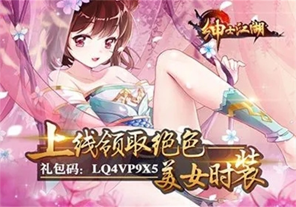 绅士江湖永久免费内购版下载游戏亮点截图