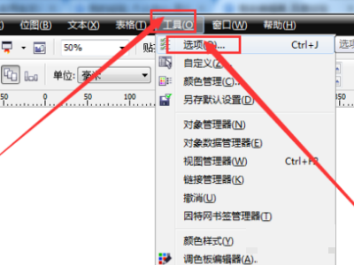 coreldraw怎么设置快捷键?1