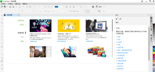 CorelDRAW2022最新免费版本软件特色