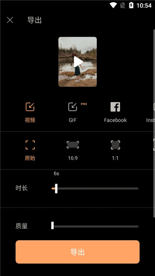 怎么导出视频截图1
