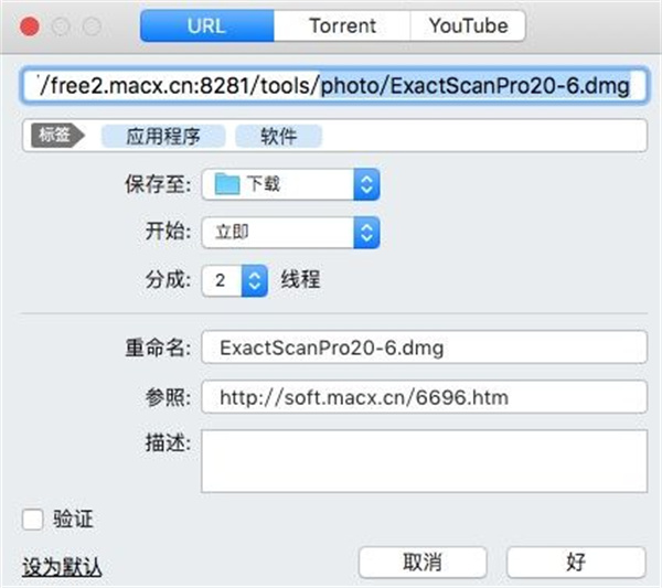 Folx下载文件方法1