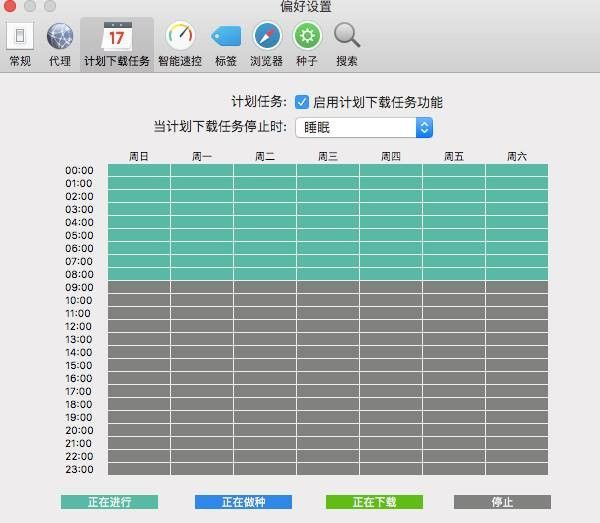 Folx下载文件方法4