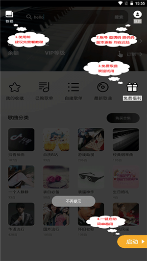 使用教程截图1