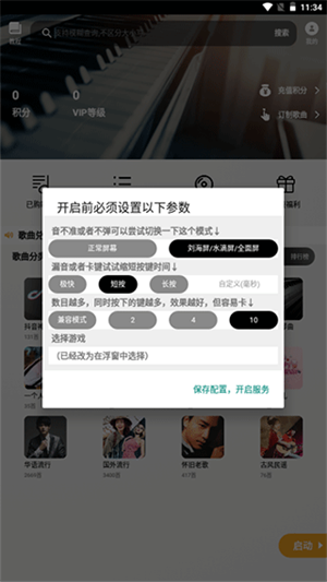 游戏辅助教程截图