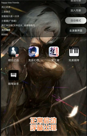 启动游戏教程截图