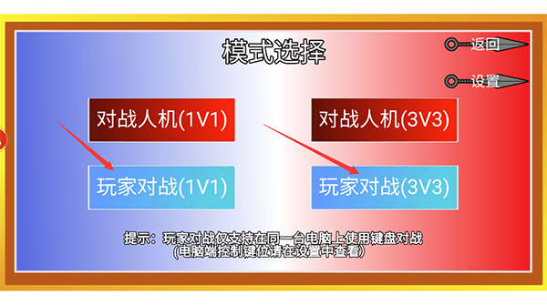 像素火影最新版本怎么联机?2