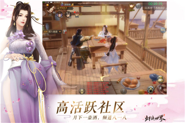 剑侠世界手游下载截图3
