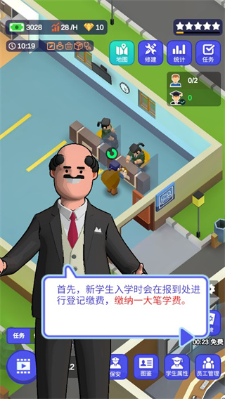校园模拟器最新版下载2023游戏攻略3