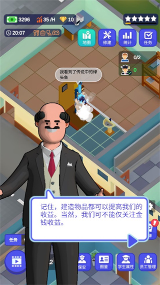 校园模拟器最新版下载2023游戏攻略5
