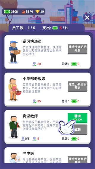 校园模拟器最新版下载2023游戏攻略8