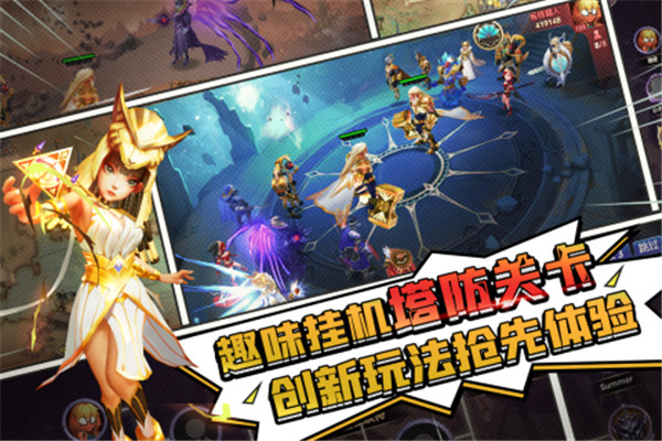 塔防纪元正版下载截图3