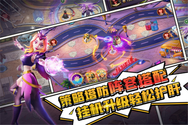 塔防纪元正版下载截图2