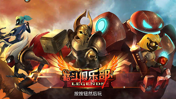 格斗俱乐部开罗游戏游戏攻略1
