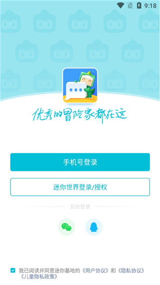 迷你基地下载官方版2023使用方法1