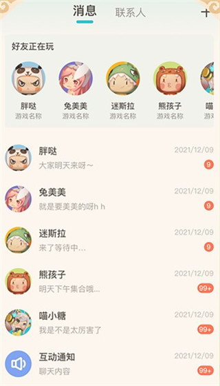 迷你基地下载官方版2023使用方法3