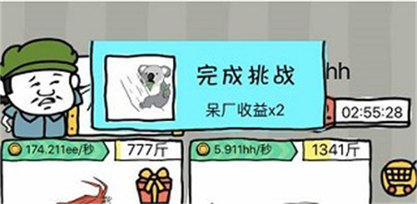 皮皮虾传奇最新版致富攻略3