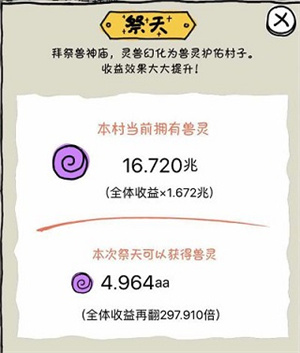 皮皮虾传奇最新版致富攻略5