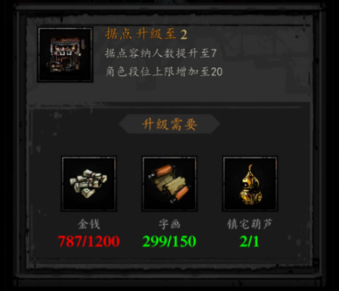 幽行玄城正式版游戏攻略3