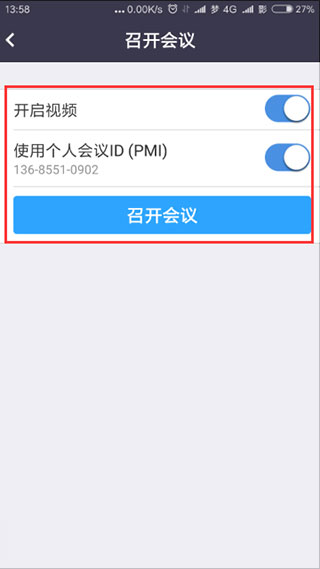 Zoom cloud meetings安卓版使用教程3