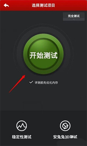 使用方法截图2