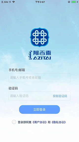怎么使用截图1
