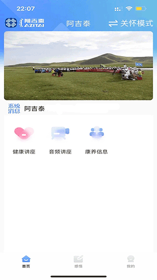 怎么使用截图2